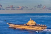 海宁中国海军航母编队赴远海开展实战化训练