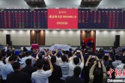 海宁中国期货市场首个再生商品品种——铸造铝合金期货及期权在上期所挂牌交易