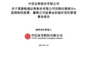 海宁通过了！国泰海通，撤销监事会！
