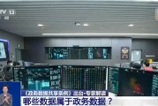 海宁事关你我！政务数据共享带来哪些便利？专家详解新规