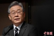 海宁李在明赢得韩国大选 专家：或强化与中国合作丨国际识局