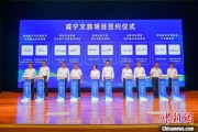 海宁湖北咸宁构建全季旅游 打造全国知名康养目的地
