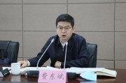 海宁国家铁路局局长费东斌被查，今年已打27“虎”
