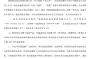 海宁金融“李鬼”出没！多家基金公司紧急提醒