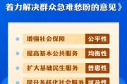 海宁中办、国办印发《关于进一步保障和改善民生 着力解决群众急难愁盼的意见》