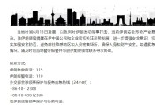 海宁中国驻伊朗使馆提醒在伊中国公民加强安全防范