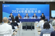 海宁全力推进股票投资试点，中国资产估值处相对低位！中国太保股东大会直击
