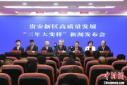海宁贵安新区：突出算力优势布局 构建中国领先的智算高地