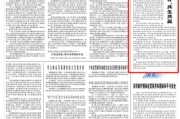 海宁人民日报钟声：中美经贸关系优势互补、共生共赢