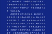 海宁杭州警方通报“女生在万象城遭劫持”案件