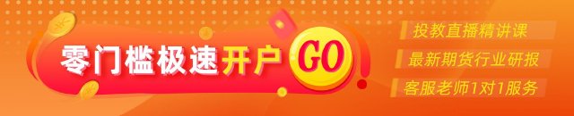 光大期货：(🍌)6月9日软商品日报